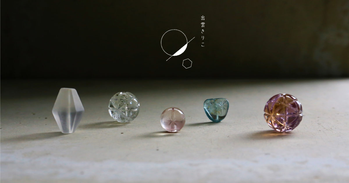 出雲の工房から 天然石の装身具 出雲きりこ 誕生 パワーストーン 天然石の縁結びアクセサリーショップ アナヒータスタイル